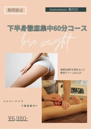 越下 志穗子のエステ・リラクイメージ