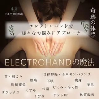 ALI所属・藤原 有沙のエステ・リラクイメージ