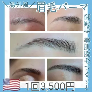 アイブロウ 美肌脱毛サロン つるりと御殿場店所属・美肌脱毛サロン つるりとのその他イメージ