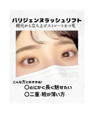 マツエク・マツパ アイマジック 銀座店のマツエク・マツパデザイン