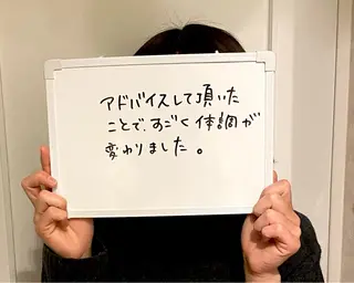 催眠整体師 こう先生のエステ・リラクイメージ