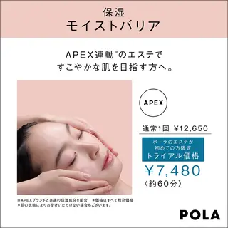POLA有田川店所属・笠谷 りなのエステ・リラクイメージ