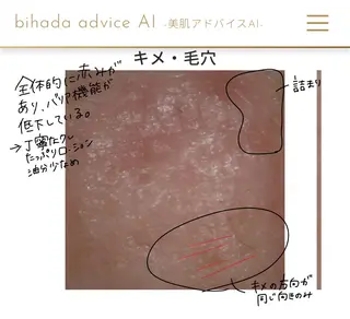 メナード片町 やまもと みくのエステ・リラクイメージ