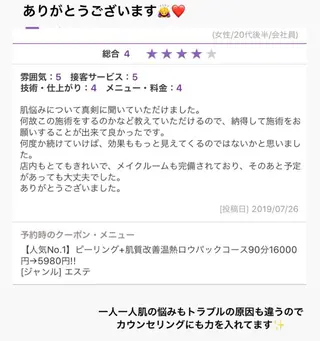 ミディアム カラー パーマ ヘアアレンジ キッズ ネイル マツエク・マツパ ニキビ・肌質改善専門 ♡人生が変わるサロンのエステ・リラクイメージ