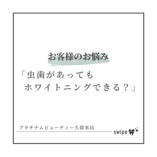ホワイトニング｜韓国式3D毛穴洗浄 lonhana ﾛﾝﾊﾅ所属・韓国式3D毛穴洗浄 lonhanaのその他イメージ