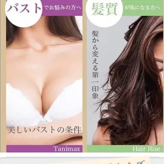 セレブリボーンパッシブタウン　プレミア所属・目澤 幸代のその他イメージ