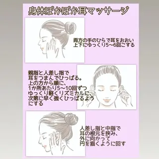 ラブニール 恵比寿店のエステ・リラクイメージ