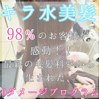 美髪⭐︎髪質改善 井上 康司のヘアスタイル