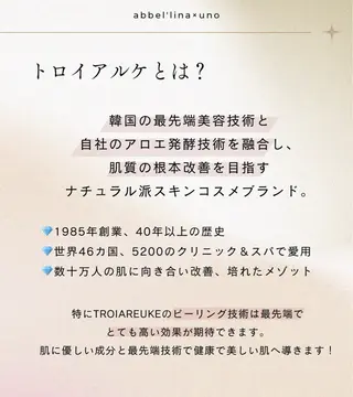 abbellina×uno所属・Anna 【出雲】のエステ・リラクイメージ