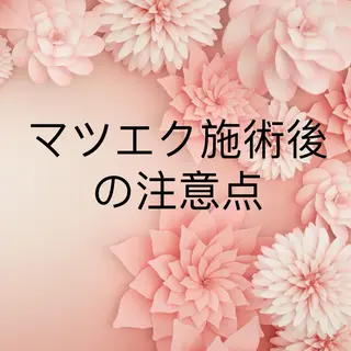 マツエク・マツパ トータルビューティー サロンワンダーのマツエク・マツパデザイン