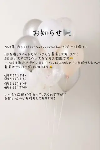 perfume by afloat 南流山店所属・perfumeby afloat羽南のヘアスタイル