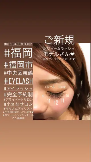 マツエク・マツパ Cils Lisa所属・T. YOSHIMIのマツエク・マツパデザイン