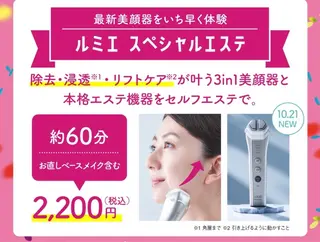 デ・アイム　千葉ニュータウン所属・吉川 華奈のエステ・リラクイメージ