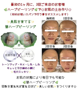 ヴィーナス ビューティーのエステ・リラクイメージ