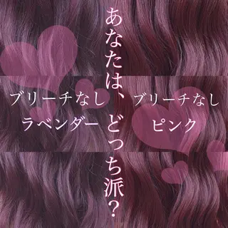 ロング ブリーチなしピンク 縮毛艶髪矯正/吉村のヘアスタイル