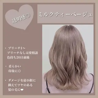 セミロング 美髪/透明感カラー 菅原弘行のヘアスタイル