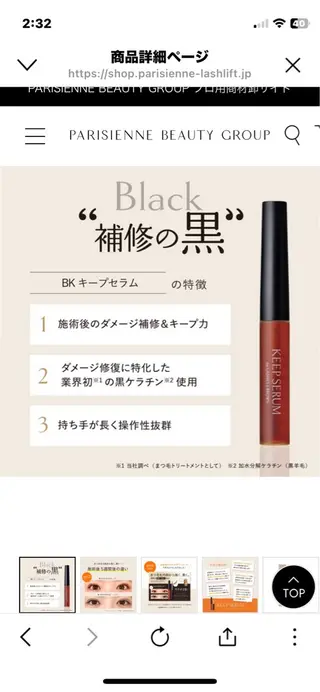 マツエク・マツパ カナウ トータルビューティーのマツエク・マツパデザイン