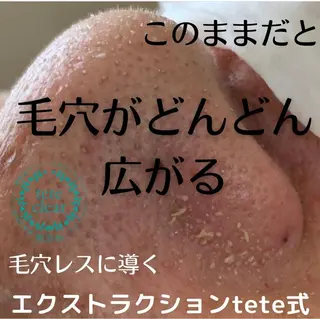 枝廣 貴子のエステ・リラクイメージ