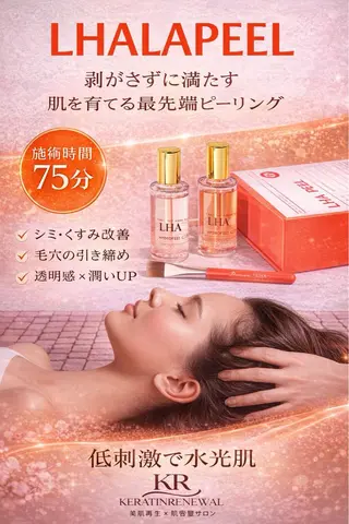 Attract hair by MUSE (KR美肌再生×肌管理)所属・KR 美肌再生.肌管理のエステ・リラクイメージ