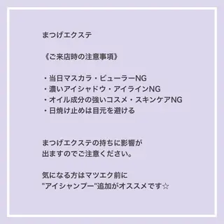 マツエク・マツパ Lucia 博多店 [ 山地 ]のマツエク・マツパデザイン