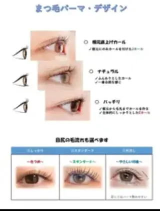 マツエク・マツパ LB美容サロン　池袋東口店所属・古賀 みゆのマツエク・マツパデザイン