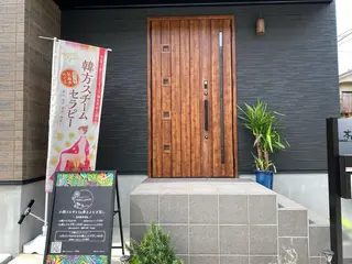 隠れ家おうちサロン 〜MALUHIA〜のエステ・リラクイメージ