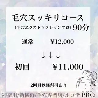 アイラッシュサロン ルコテの眉毛・アイブロウイメージ