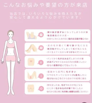 脱毛MAX南越谷所属・脱毛MAX 店長まなみのエステ・リラクイメージ