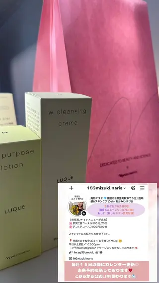 美活サロン葉月所属・南国市フェイシャル 美活葉月のエステ・リラクイメージ