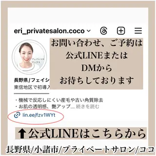 プライベートサロン ココのエステ・リラクイメージ