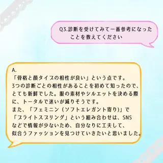 【麻布十番】顔/骨格 パーソナルカラー🪞のその他イメージ