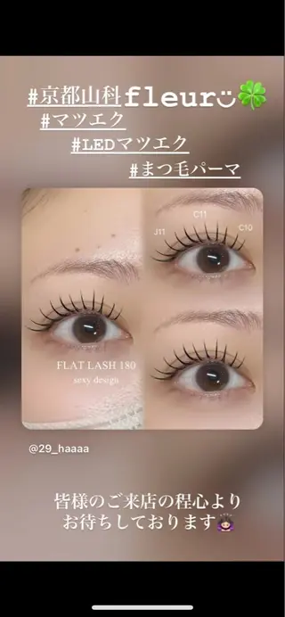 マツエク・マツパ 🍀fleur🍀 杉浦のエステ・リラクイメージ