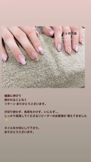 フルリール 【プライベートサロンのネイルデザイン