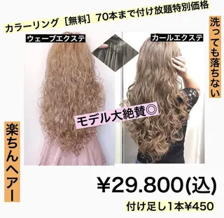 ロング カラー ヘアアレンジ 韓国カラー/エクステ carryのヘアスタイル
