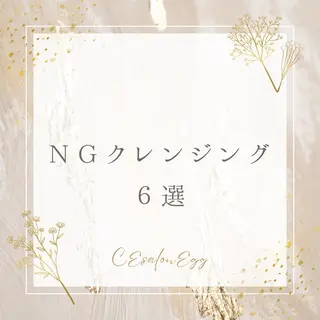 CEsalonEgg 齋藤のエステ・リラクイメージ