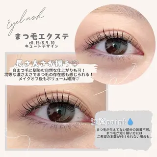 マツエク・マツパ 江頭 カンナのマツエク・マツパデザイン