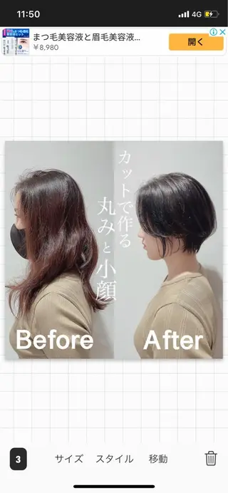 ショート 韓国くびれレイヤー 🇰🇷はづきのヘアスタイル