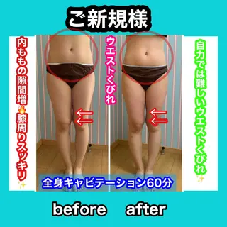 痩身/脱毛/ネイル HARUKAのエステ・リラクイメージ