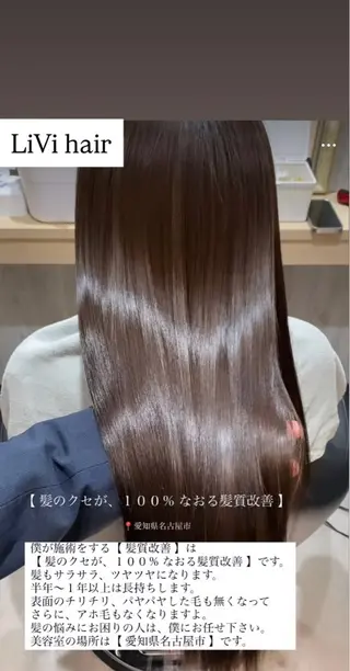 ロング 髪質改善 / 美髪 カラー / macoのヘアスタイル