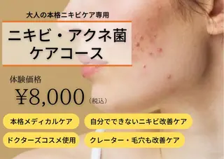 米山 美紀子のエステ・リラクイメージ