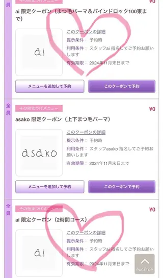 マツエク・マツパ ame.所属・ai 🥣🫧🏹のマツエク・マツパデザイン