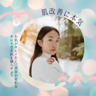 夏までに肌荒れ卒業 するサロン🌻のエステ・リラクイメージ