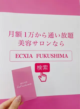 セルフホワイトニング エクシア福島のその他イメージ