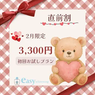 イージーホワイトニング中野店所属・イージー ホワイトニング中野店のエステ・リラクイメージ