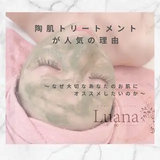 Luana ∞のエステ・リラクイメージ