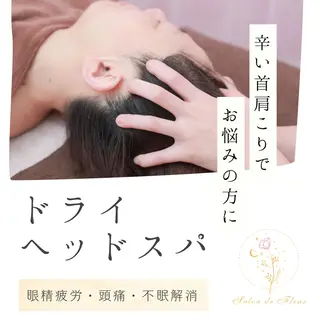 Salon de Fleur所属・オールハンド専門店 サロンドフルールのエステ・リラクイメージ
