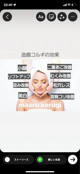 本格小顔コルギサロン ミピマムマールのエステ・リラクイメージ