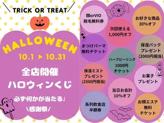 エステサロン JURISのエステ・リラクイメージ