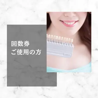 ホワイトニングサロン le  canonのその他イメージ