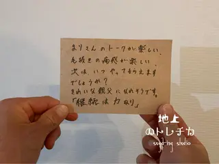 地上のトレチカ sugaringのエステ・リラクイメージ